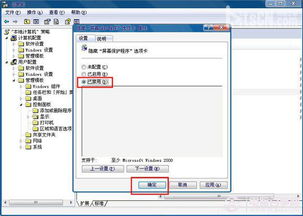 彻底关闭屏幕保护程序，筑牢网络与信息安全软件开发防线